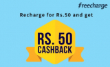 Recharge for Rs 50 and get Cashback of Rs 50 on Freecharge via Vantage Circle